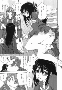 Page 151 of Maid ni Negai o - The Wish to the Housemaid