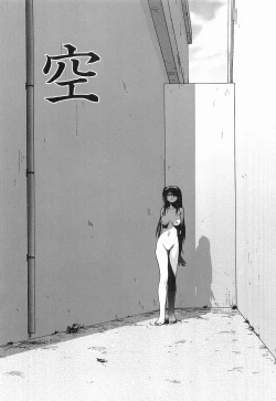 Page 152 of Maid ni Negai o - The Wish to the Housemaid