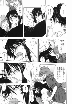 Page 159 of Maid ni Negai o - The Wish to the Housemaid