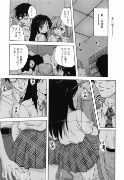 Page 171 of Maid ni Negai o - The Wish to the Housemaid