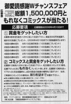 Page 188 of Maid ni Negai o - The Wish to the Housemaid