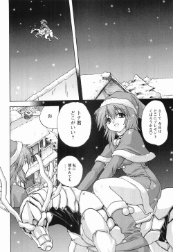 Page 68 of Maid ni Negai o - The Wish to the Housemaid