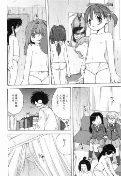Page 88 of Maid ni Negai o - The Wish to the Housemaid
