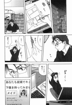 Page 8 of Maid ni Negai o - The Wish to the Housemaid