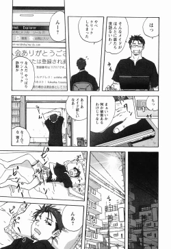 Page 9 of Maid ni Negai o - The Wish to the Housemaid