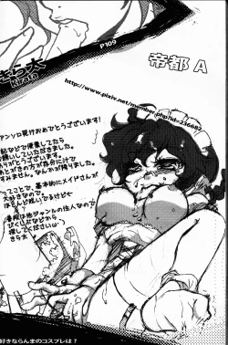 Page 114 of Hyakka Ran Ran