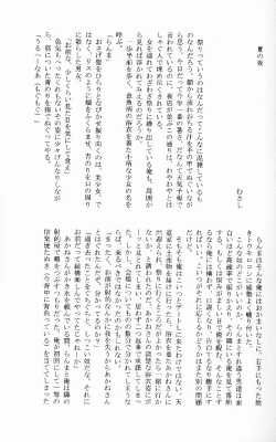 Page 44 of Hyakka Ran Ran