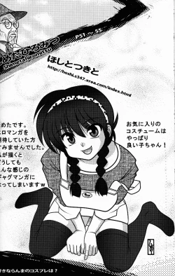 Page 55 of Hyakka Ran Ran