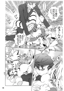 Page 4 of Byakko Kissa e Youkoso!