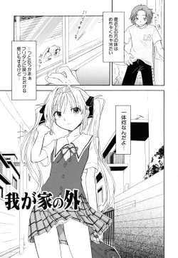 Page 107 of Datte Hinnyuu Damono