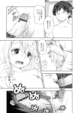 Page 135 of Datte Hinnyuu Damono