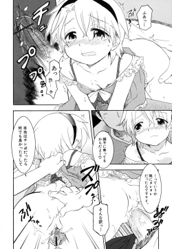 Page 16 of Datte Hinnyuu Damono