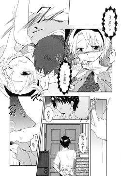 Page 18 of Datte Hinnyuu Damono