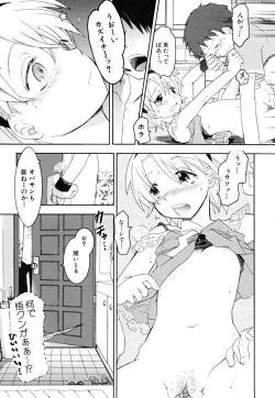 Page 19 of Datte Hinnyuu Damono