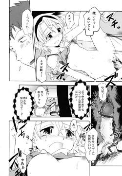 Page 20 of Datte Hinnyuu Damono