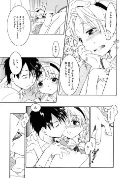 Page 25 of Datte Hinnyuu Damono