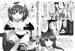 Page 2 of Datte Hinnyuu Damono