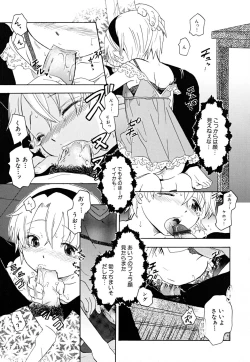 Page 33 of Datte Hinnyuu Damono