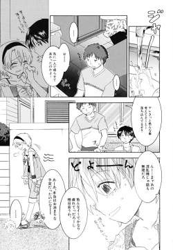 Page 35 of Datte Hinnyuu Damono