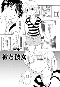 Page 39 of Datte Hinnyuu Damono