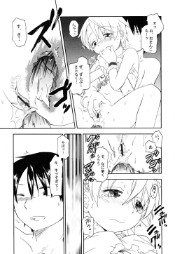 Page 51 of Datte Hinnyuu Damono