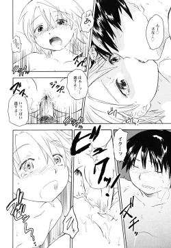 Page 68 of Datte Hinnyuu Damono