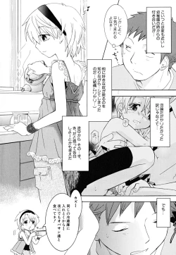 Page 8 of Datte Hinnyuu Damono