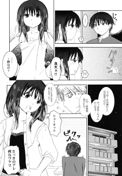Page 94 of Datte Hinnyuu Damono