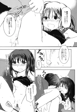 Page 99 of Datte Hinnyuu Damono