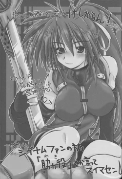 Page 3 of Pink-i Kami ni Goisu na Body. BUT Kanojo wa Tada no Wakiyaku.