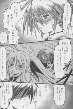 Page 6 of Pink-i Kami ni Goisu na Body. BUT Kanojo wa Tada no Wakiyaku.