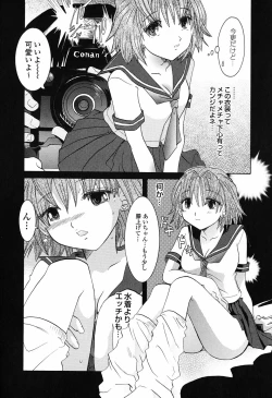 Page 101 of Otome Keizu