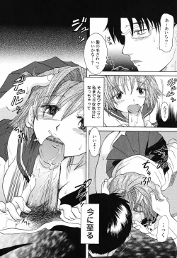 Page 103 of Otome Keizu