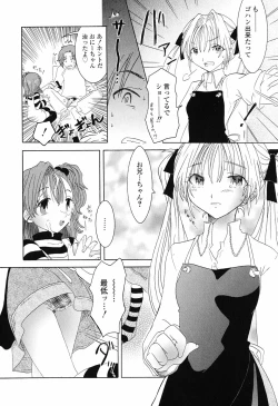 Page 113 of Otome Keizu