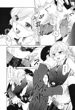 Page 131 of Otome Keizu