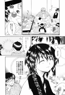 Page 141 of Otome Keizu