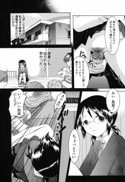 Page 159 of Otome Keizu