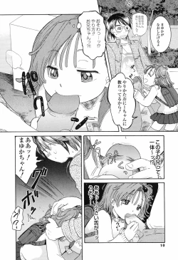 Page 15 of Otome Keizu