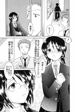 Page 170 of Otome Keizu