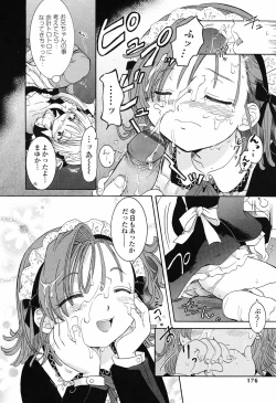 Page 181 of Otome Keizu