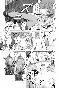 Page 186 of Otome Keizu