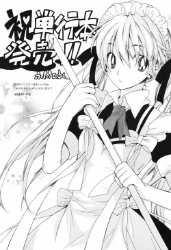 Page 189 of Otome Keizu