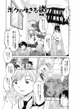 Page 28 of Otome Keizu