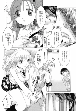 Page 31 of Otome Keizu