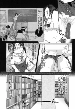 Page 47 of Otome Keizu