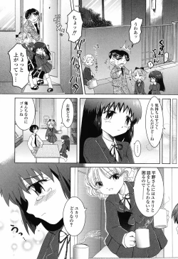 Page 80 of Otome Keizu