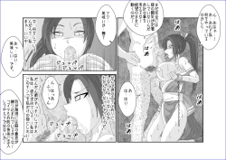 Page 13 of 洗脳→悪堕ち～KOF編～