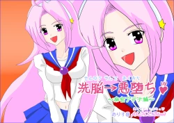 Page 23 of 洗脳→悪堕ち～KOF編～