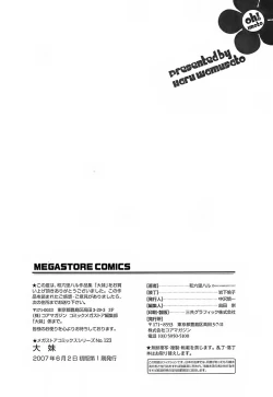 Page 214 of Oh! Imoto