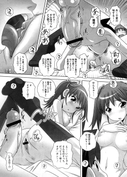 Page 138 of COMIC Megastore H 2008-09